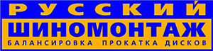 Ремонт литых дисков в СПб на Васильевском острове - Шиномонтаж